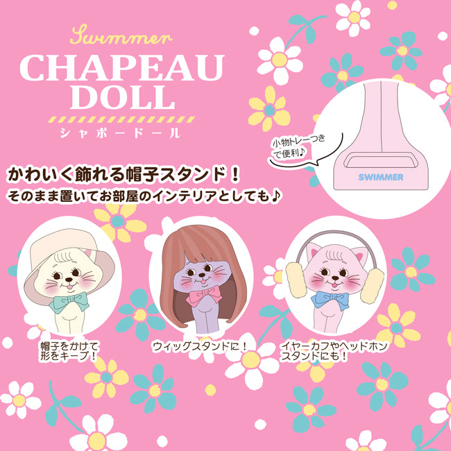 [Pre-order Item] Retro Style Cat/Poodle Hairstyle - Hat/Wig + Accessory Stand (2 styles, 3 colors each) SH0042