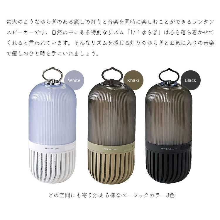 [Pre-order Item] Waterproof, dustproof, campfire-inspired LED light with Bluetooth omnidirectional speaker (all 3 colors) SH0035