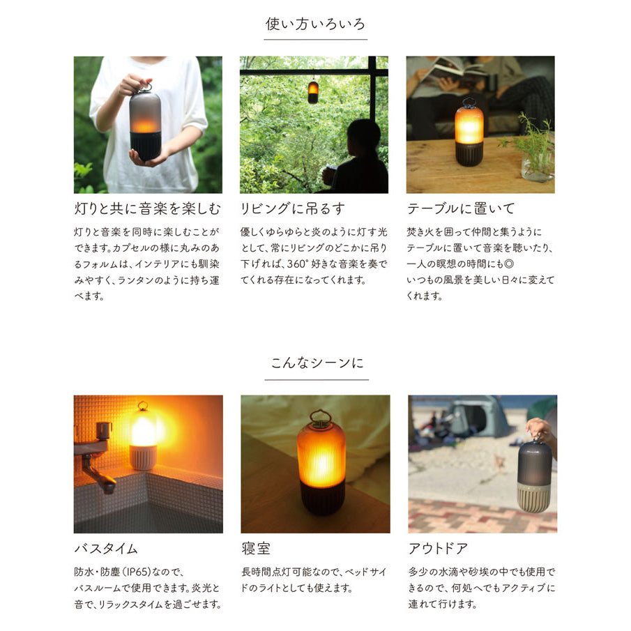 [Pre-order Item] Waterproof, dustproof, campfire-inspired LED light with Bluetooth omnidirectional speaker (all 3 colors) SH0035