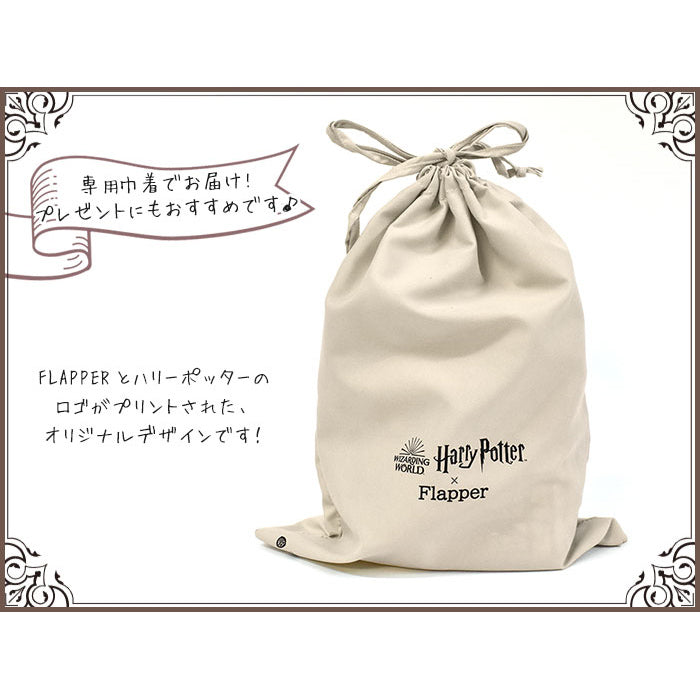 [預訂款] Harry Potter X FLAPPER聯乘- 柏蒂全口味豆造型斜孭袋 SHP0009